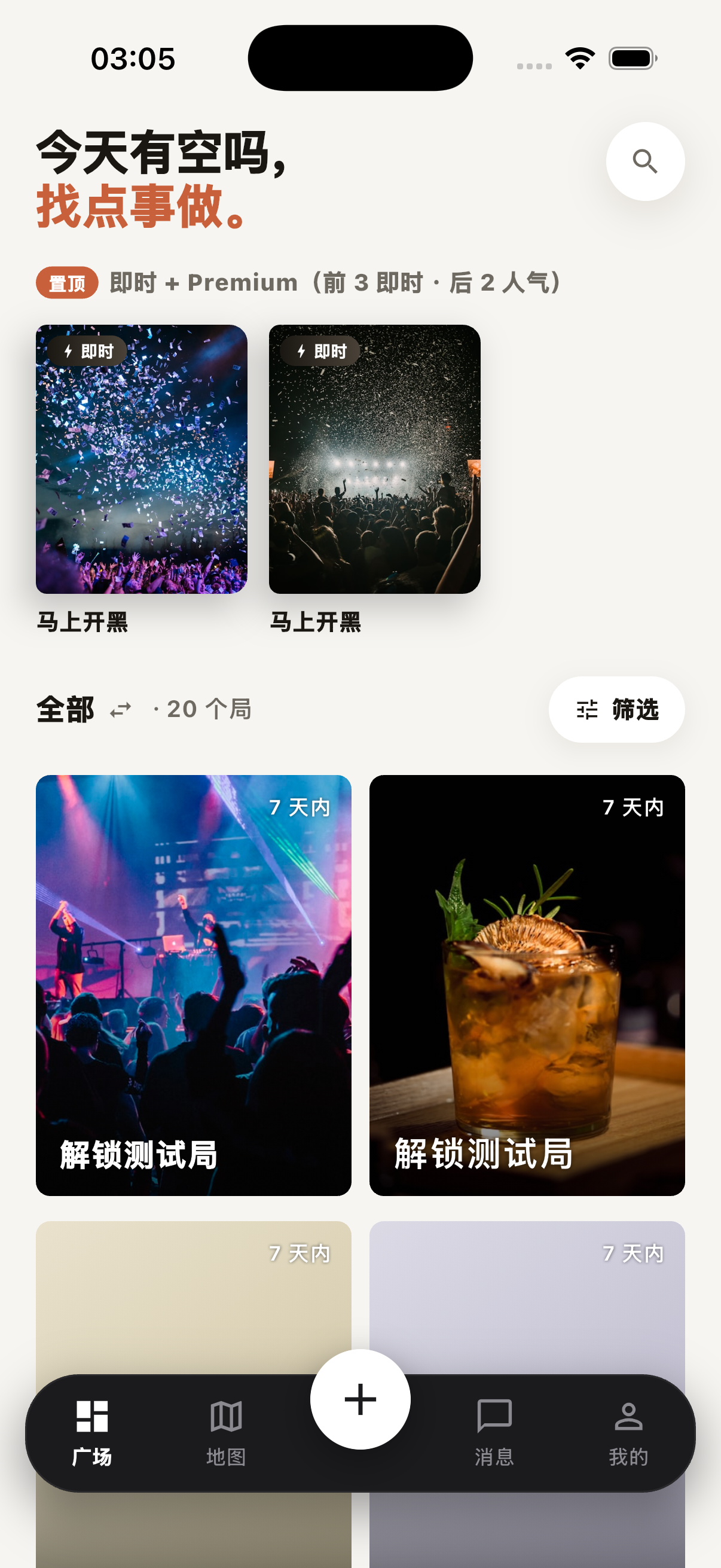 广场