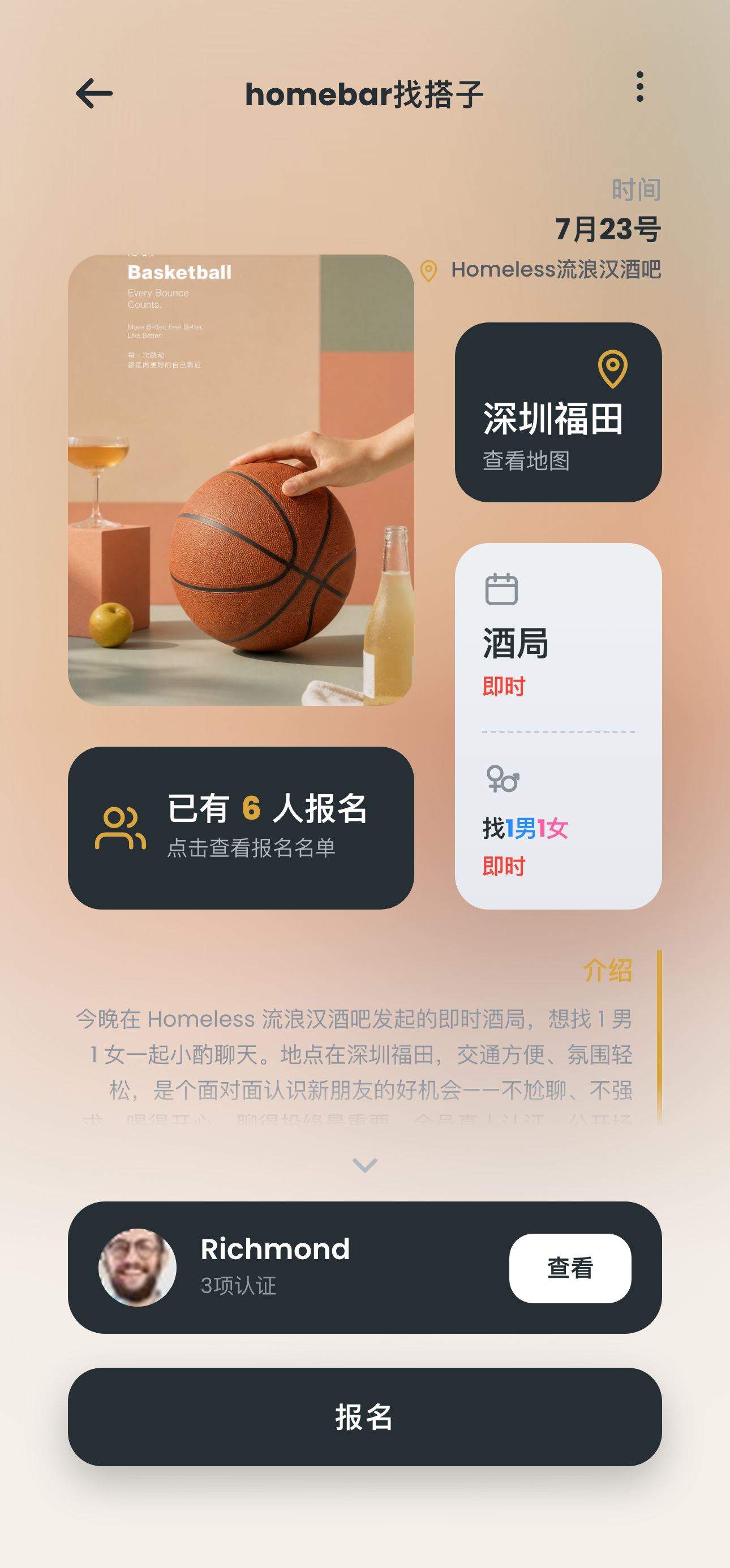 帖子